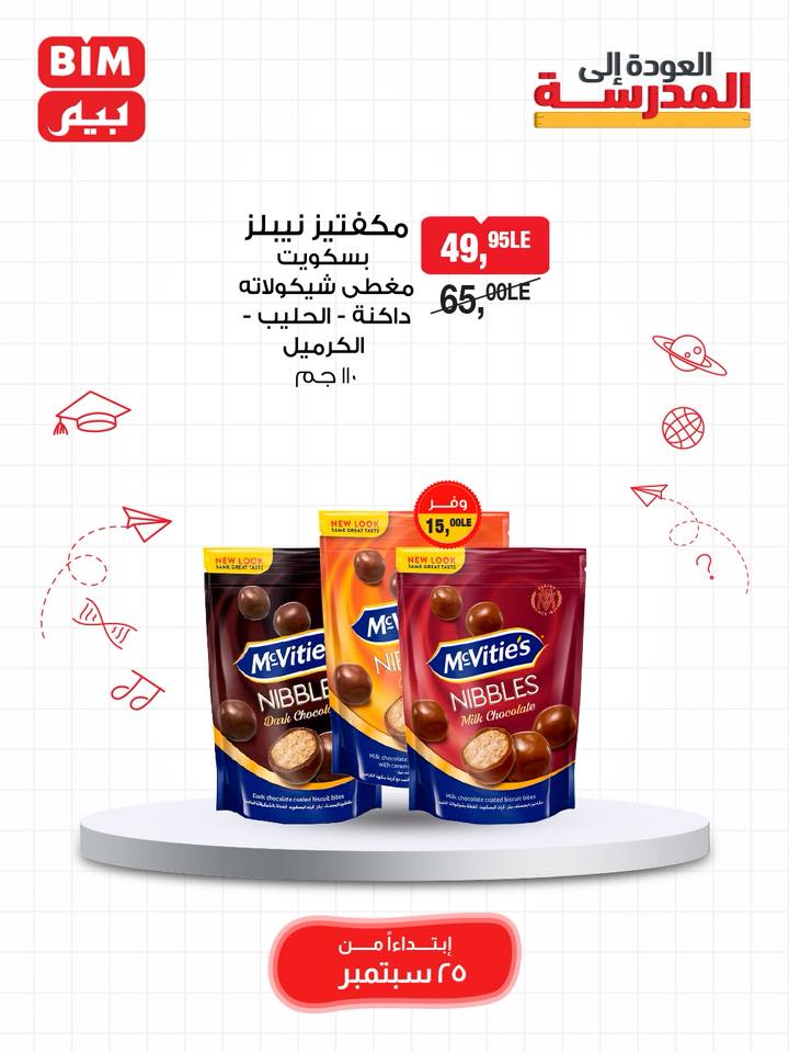 bim offers from 24sep to 5sep 2025 عروض بيم من 24 سبتمبر حتى 5 سبتمبر 2025 صفحة رقم 27